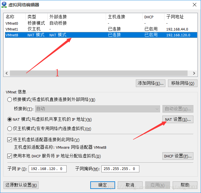 Vmware端口映射-1-3