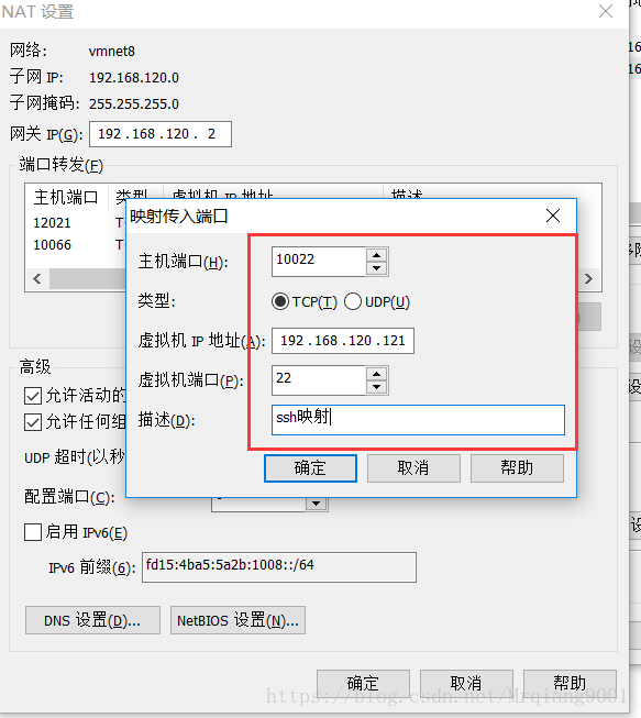 Vmware端口映射-1-5