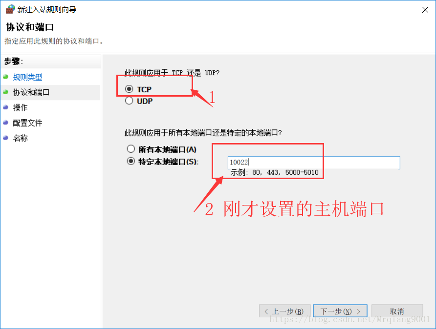 Vmware端口映射-3-7