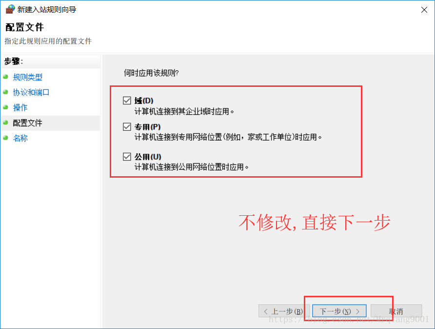 Vmware端口映射-3-9