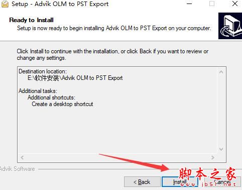 OLM转PST下载 Advik OLM to PST Export(OLM转PST)V2.3 官方安装版 