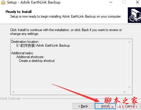 备份邮件的软件下载 Advik Earthlink Backup(邮件备份软件)V4.0 官方安装版