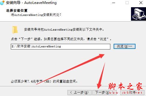 远程软件下载 AutoLeaveMeeting(远程会议关闭程序)V1.0 官方版安装版