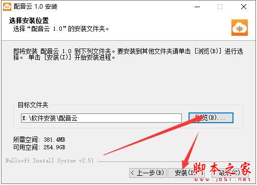 配音软件下载 配音云配音PC客户端 V1.0 官方安装版