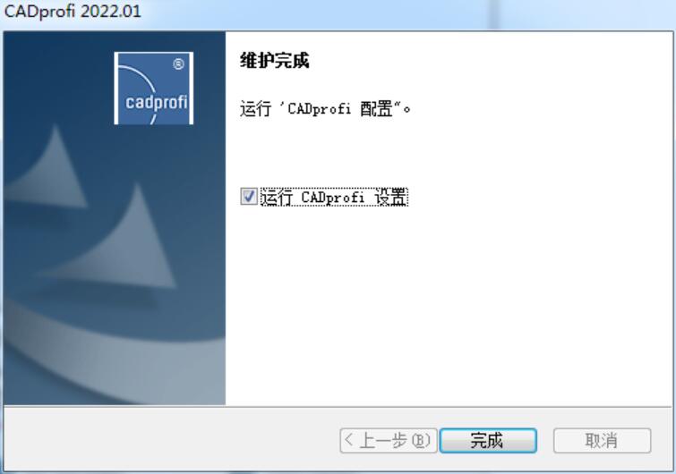 CADprofi破解版下载 CADprofi 参数化CAD应用程序 V2022 最新破解免费版(附注册机)