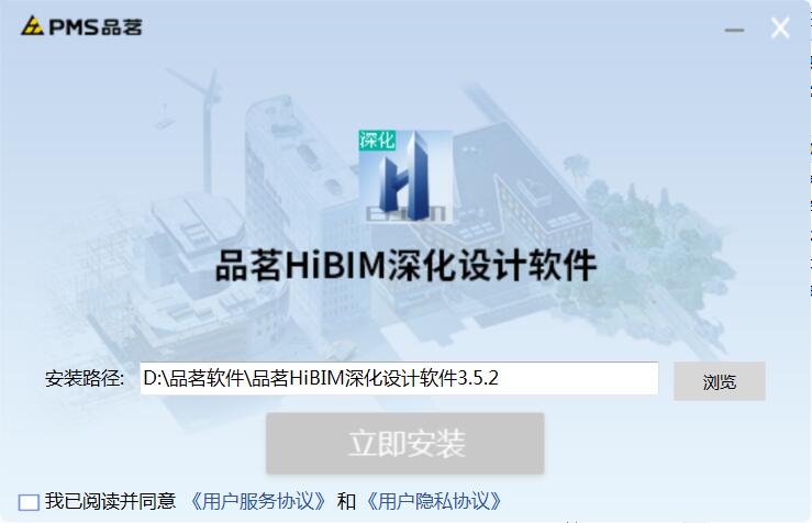 品茗HiBIM软件下载 品茗HiBIM深化设计软件 v3.5.2 免费安装版
