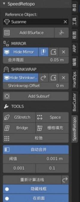 Blender汉化插件下载 Blender快速重新拓扑工具Speedretopo v0.1.9 中文免费版