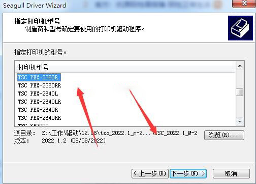 TSC PEX-2360R打印机驱动 v2022.1.2官方版
