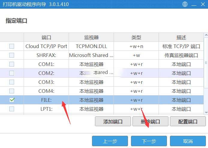 必印BY-3200打印机驱动 v3.0.1.410官方版