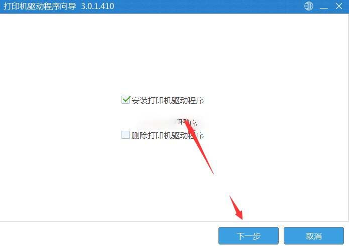 必印BY-3200打印机驱动 v3.0.1.410官方版