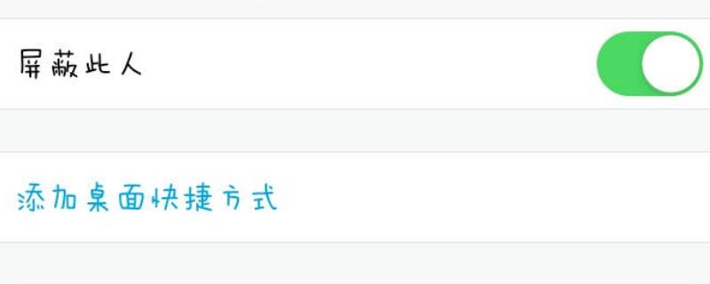 qq屏蔽此人对方还能看到空间吗?