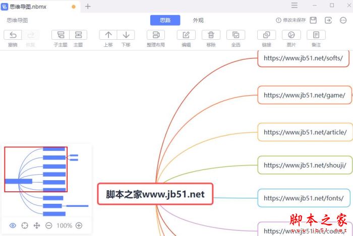 流程图软件下载 怡氧思维导图(Markdown编辑器)V2.2.4 绿色解压版