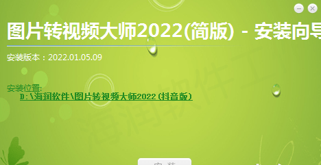 图片转视频工具下载 图片转视频大师(抖音版) v22.1.14.0 免费安装版