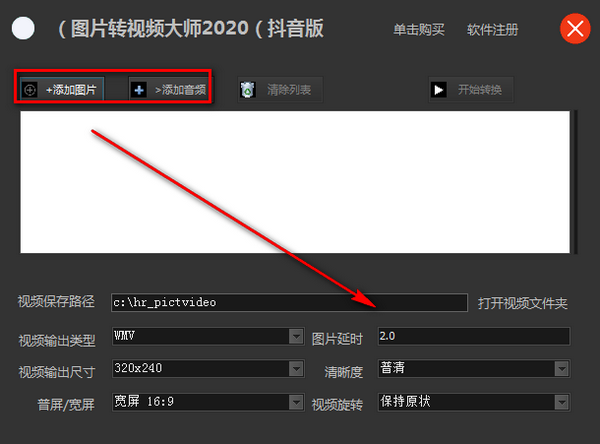 图片转视频工具下载 图片转视频大师(抖音版) v22.1.14.0 免费安装版