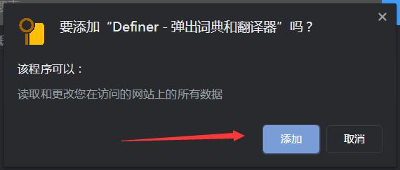 Definer插件下载 Definer - 弹出词典和翻译器 v1.3.3 免费安装版