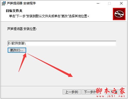 提词器下载 芦笋提词器 V3.0.6 官方安装版