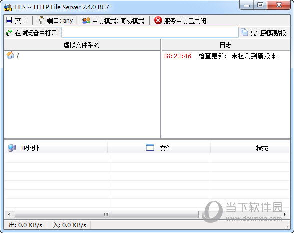 hfs汉化版下载 Http File Server(hfs网络文件服务器)  v2.4.0 rc7  随波汉化版  下载--六神源码网