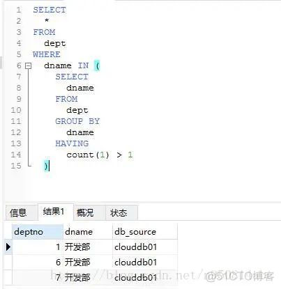 如何实现 MySQL 中通过SQL语句删除重复记录并且只保留一条记录_数据_04