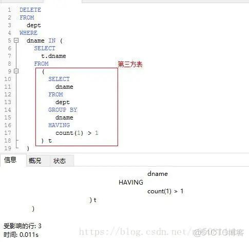 如何实现 MySQL 中通过SQL语句删除重复记录并且只保留一条记录_数据_05