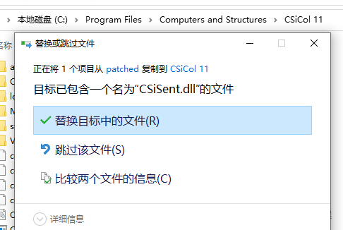 CSiCol破解版下载 CSI CSiCol v11.0.0 Build 1104 免费激活授权版(附安装教程)