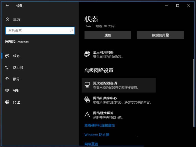 Win10无线网络不显示？