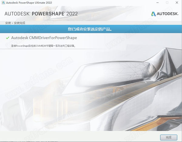 PowerShape2022破解版下载 Autodesk PowerShape Ultimate 2022 破解补丁 免费版