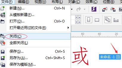 CorelDRAW X7加速的操作教程截图