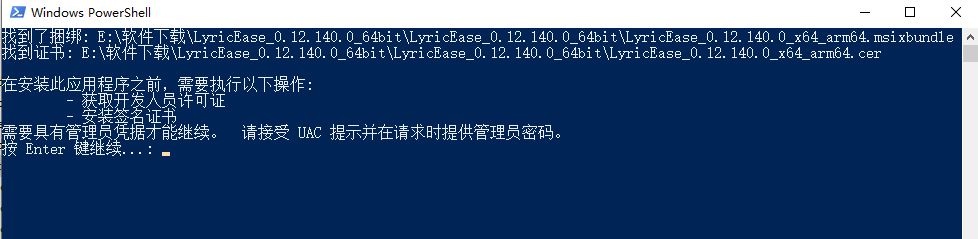 LyricEase下载 LyricEase(第三方网易云播放器) v0.13.149.0 官方安装免费版