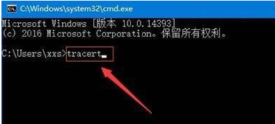 Win11系统tracert命令如何使用？Win11