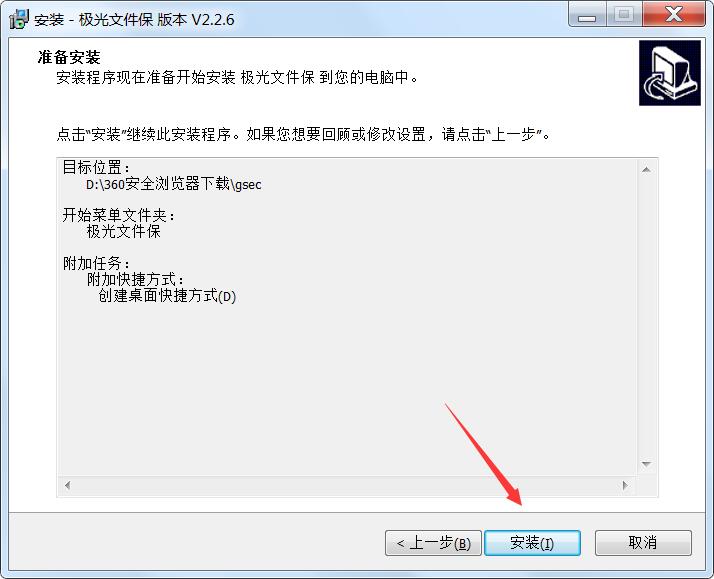 极光文件保下载 极光文件保(文件管理) v2.2.6 免费安装版