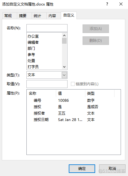 如何通过Java代码向Word文档添加文档属性_Java_03