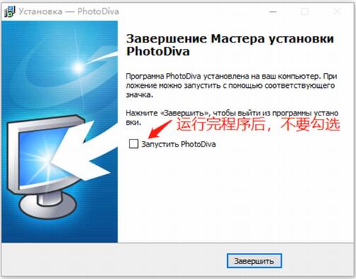 PhotoDiva中文破解版下载 人像美容抠图软件 PhotoDiva Pro 4.0 汉化破解安装版(附补丁+教程)