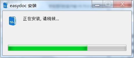 易文档pc端下载 易文档(文档编辑软件) V1.2.0 免费安装版