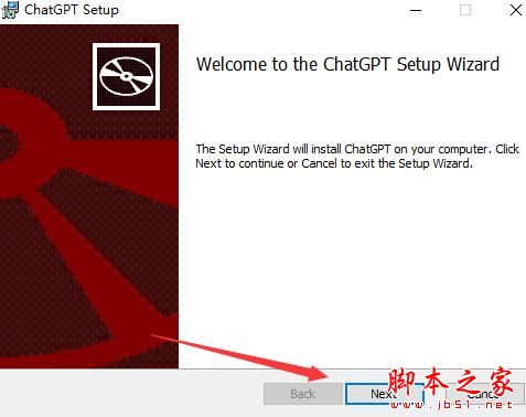 ChatGPT下载 ChatGPT(AI聊天)V0.12.0 最新安装版