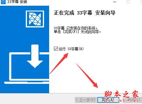 字幕制作软件下载 33字幕 V0.3.0 最新安装版