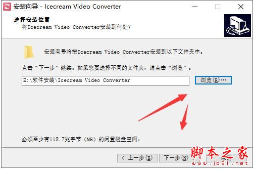 视频转换器下载 Icecream Video Converter(视频格式转换)V1.2.5 官方安装版