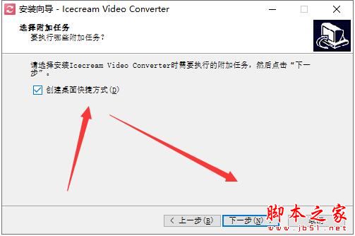 视频转换器下载 Icecream Video Converter(视频格式转换)V1.2.5 官方安装版