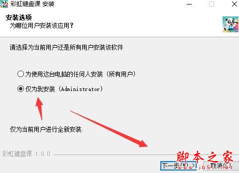 彩虹键盘课下载 彩虹键盘课(在线学习软件)V1.0.0 官方安装版