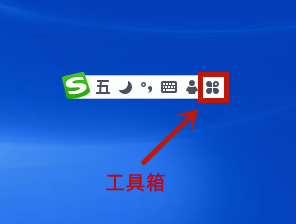 搜狗五笔输入法如何设置截屏捷键 搜狗五笔输入法设置截屏捷键教程