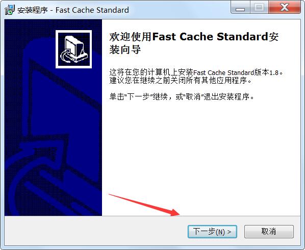 Qiling Fast Cache下载 Qiling Fast Cache(系统优化工具) v1.0 免费安装版 附安装方法