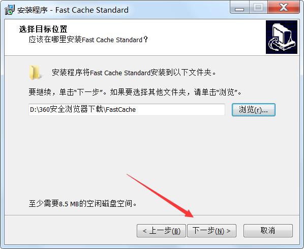 Qiling Fast Cache下载 Qiling Fast Cache(系统优化工具) v1.0 免费安装版 附安装方法