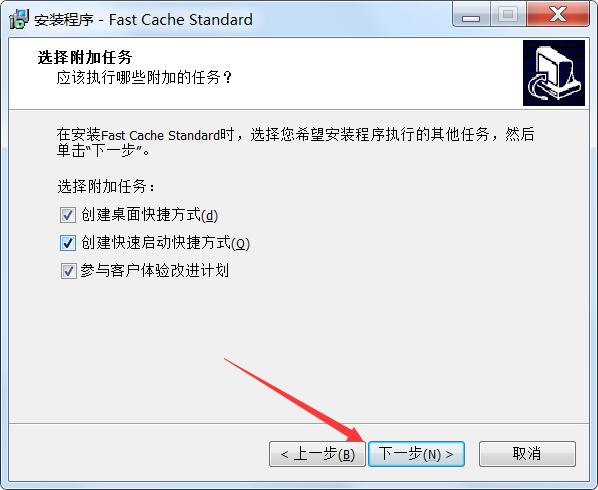 Qiling Fast Cache下载 Qiling Fast Cache(系统优化工具) v1.0 免费安装版 附安装方法