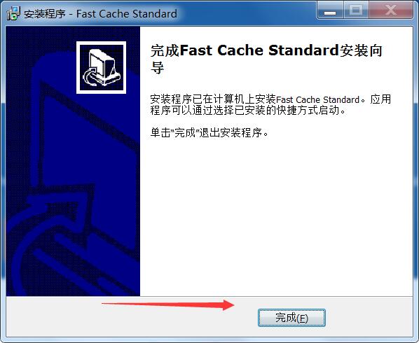 Qiling Fast Cache下载 Qiling Fast Cache(系统优化工具) v1.0 免费安装版 附安装方法