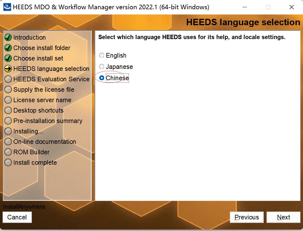 HEEDS MDO破解版下载 Siemens HEEDS MDO 2210.0001 + VCollab 21.1 x64 免费破解版(附安装教程)