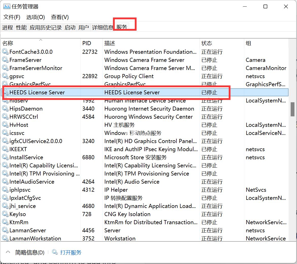 HEEDS MDO破解版下载 Siemens HEEDS MDO 2210.0001 + VCollab 21.1 x64 免费破解版(附安装教程)