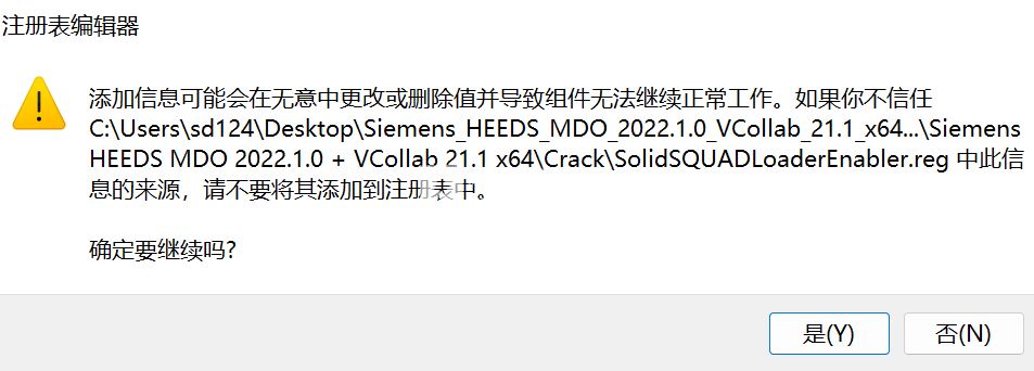 HEEDS MDO破解版下载 Siemens HEEDS MDO 2210.0001 + VCollab 21.1 x64 免费破解版(附安装教程)