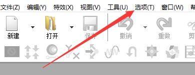 goldwave怎么清除最近文件列表 goldwave清除最近文件列表教程