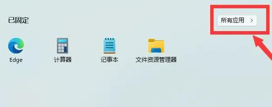 Win11如何开启剪切板功能？