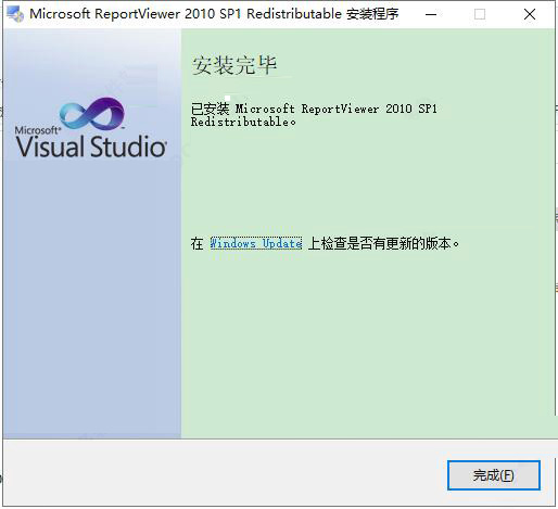 ReportViewer 2010下载 Microsoft ReportViewer 2010 sp1 Redistributable v10.0.40219.01 官方安装版