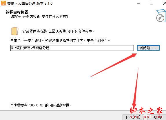 云图店务通下载 云图店务通(收银记账工具)V3.1.0 官方安装版